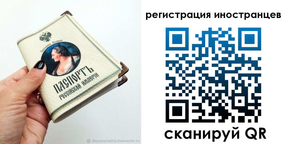 прописка для кредита в Реутове