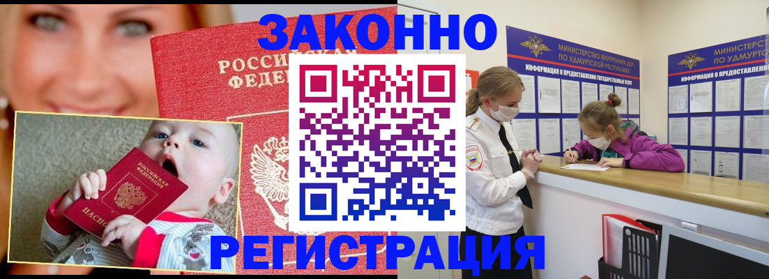 временная регистрация адрес в Реутове