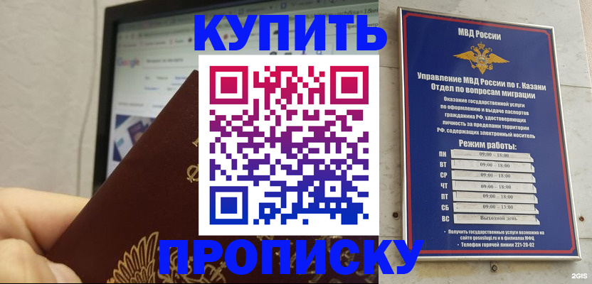 временная регистрация надежно в Реутове